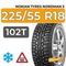 Nokian Tyres Nordman 5 SUV 225/55 R18 102T XL шип.