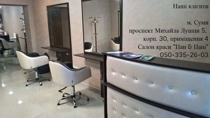 Салон красоты Пан та Панi