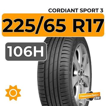 Cordiant Sport 3 PS-2 225/65 R17 106H