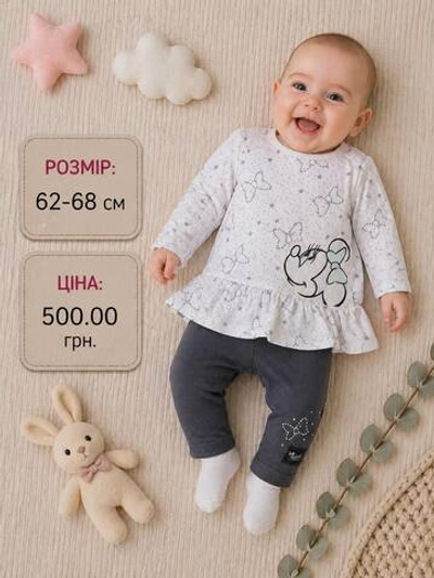 Костюм 2в1: туніка, лосини "Мінні", двонитка з начосом, бавовна ТМ "George" (62-68 см)