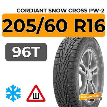 Cordiant Snow Cross PW-2 205/60 R16 96T шип.