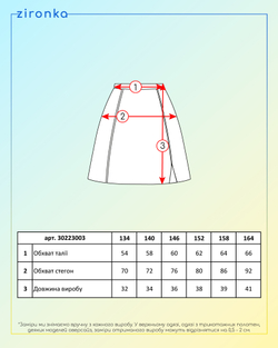 Спідниця чорна для дівчинки (арт. 3022300301)