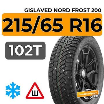 Gislaved Nord Frost 200 ID SUV 215/65 R16 102T XL шип.