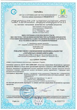 Кава в зернах Galeador Barista 1 кг (4820194530482)