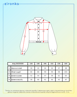 Сорочка біла для дівчинки (арт. 2622502801)