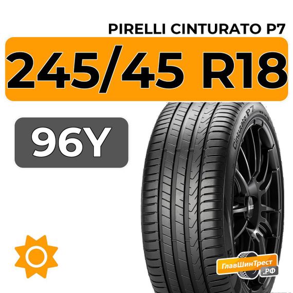 Pirelli Cinturato P7 245/45 R18 96Y RunFlat