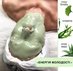 Альгінатна маска для обличчя Енергія молодості Alginate Mask Energy of Youth Ginkgo Biloba & Chlorella, Alginmask