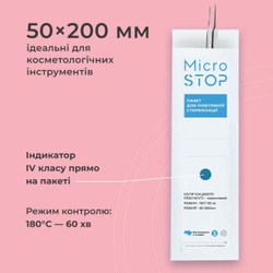 Пакети для стерилізації Microstop із індикатором 4 класу 50×200 мм, 100 шт