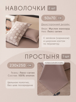 Комплект постельного белья Сатин Aurora Veil с Покрывалом AV003