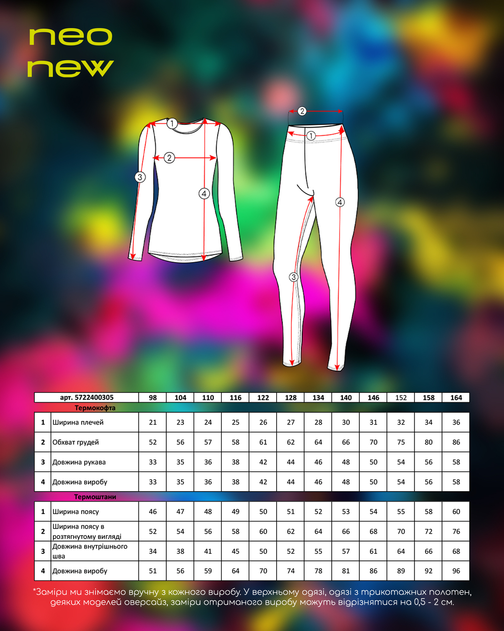 Термобілизна для дівчинки коричневого кольору (арт. 5722400305)