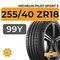 Michelin Pilot Sport 5 255/40 ZR18 99Y XL