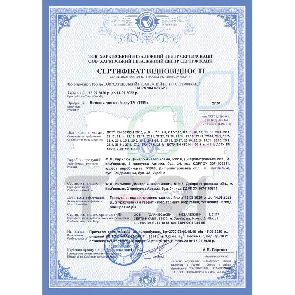 Настольная маникюрная вытяжка с HEPA фильтром Teri 800, цвет белый (сетка белая)