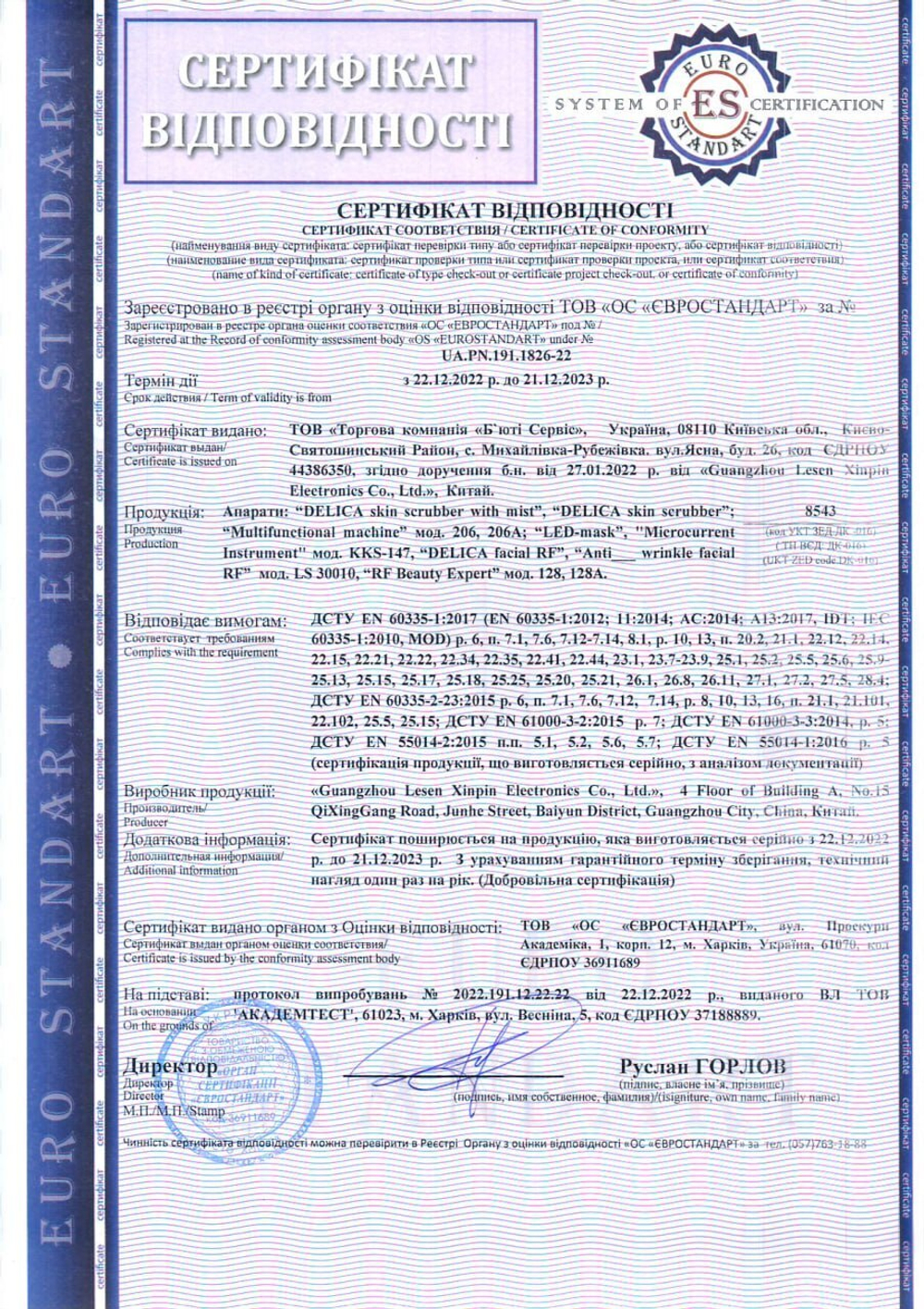 Апарат LED-маска 436 для фототерапії (обличчя + шия)