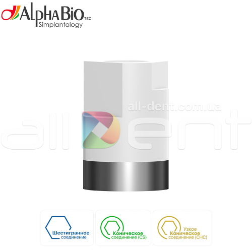 Скан-трансфер CAD/CAM для Мультиюнитов | Все соединения IH, CS, CHC