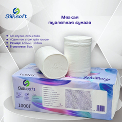 Мягкая туалетная бумага Silksoft, 8 шт