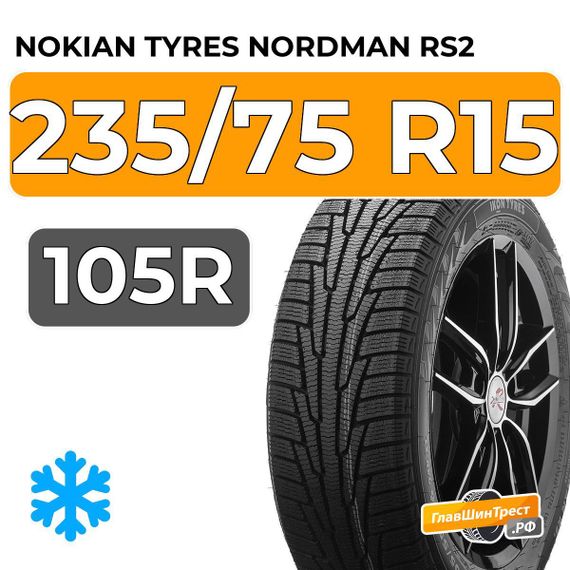 Nokian Tyres Nordman RS2 SUV 235/75 R15 105R