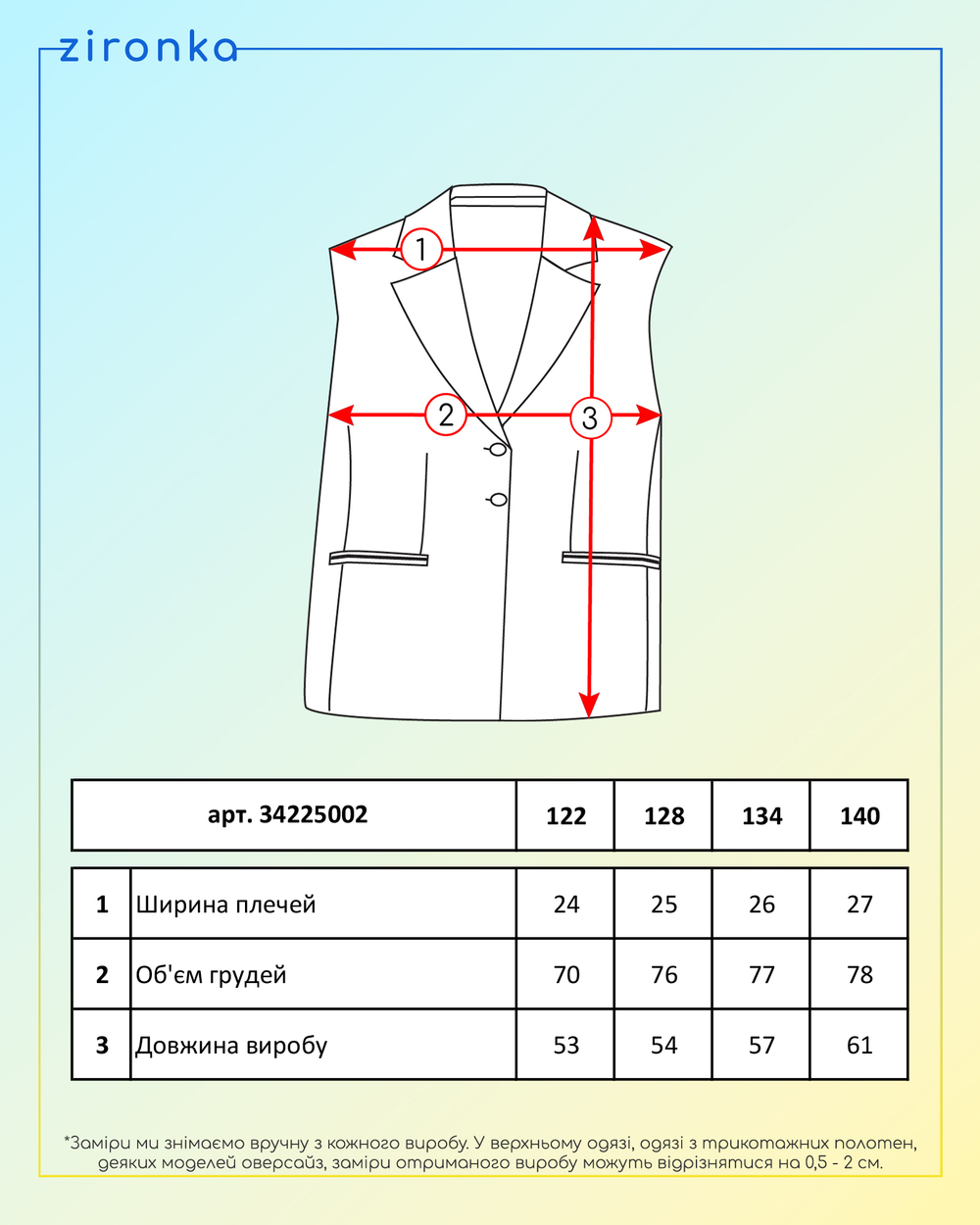 Жилет сірий для дівчинки (арт. 3422500203)