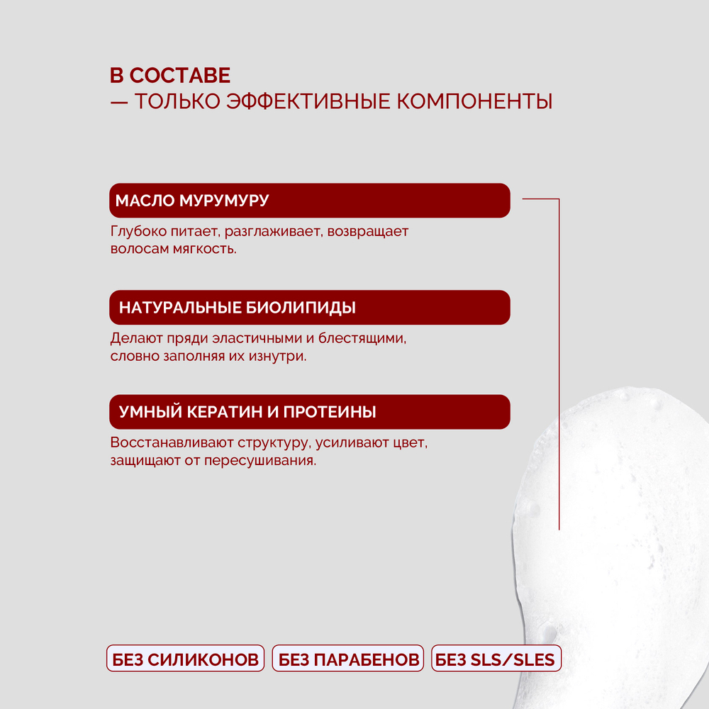 Бальзам COLOR GLOW для сохранения цвета окрашенных волос