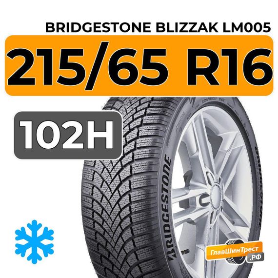 Bridgestone Blizzak LM005 215/65 R16 102H