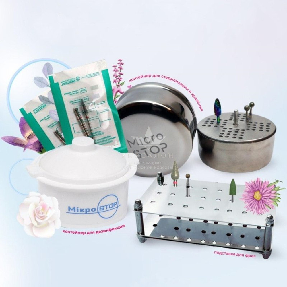 Контейнер для дезинфекции фрез Микростоп 0.12л