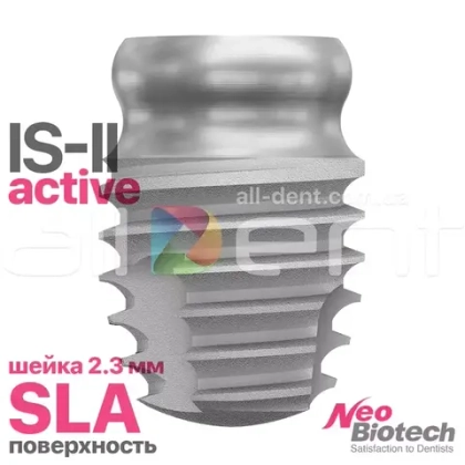 NeoBiotech IS-II Active короткий