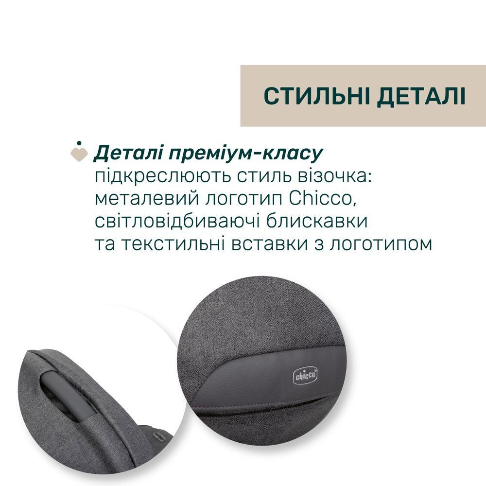 Универсальная коляска 2 в 1 Chicco Bellagio
