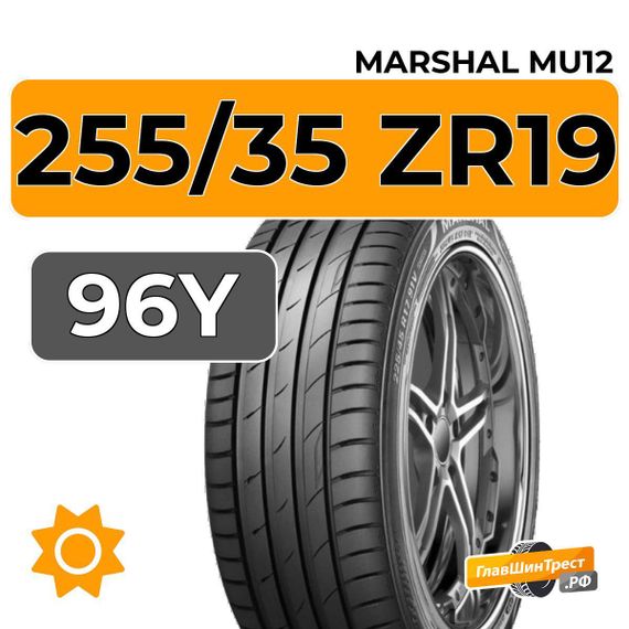 Marshal MU12 255/35 ZR19 96Y XL