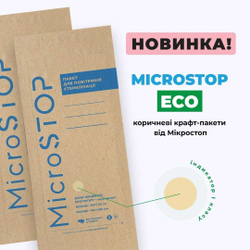 Пакети для стерилізації Microstop Еco з індикатором 4 класу 100×200 мм, 100 шт