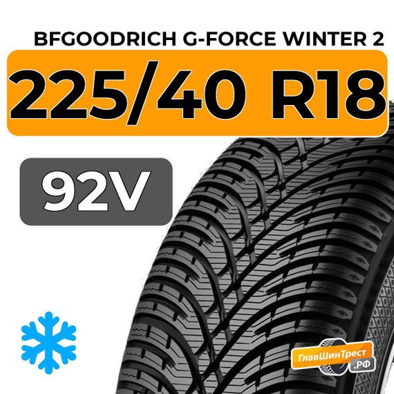 BFGoodrich G-Force Winter 2 225/40 R18 92V XL