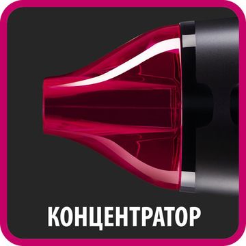 Фен ROWENTA CV1612 Handy Dry