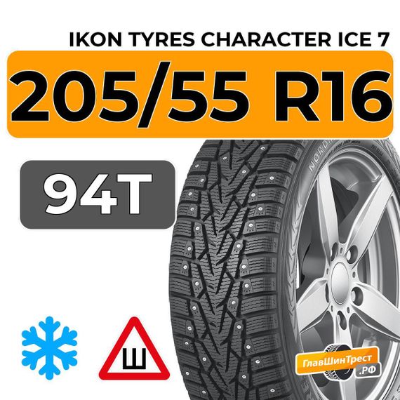 Ikon Tyres Character Ice 7 205/55 R16 94T XL шип.
