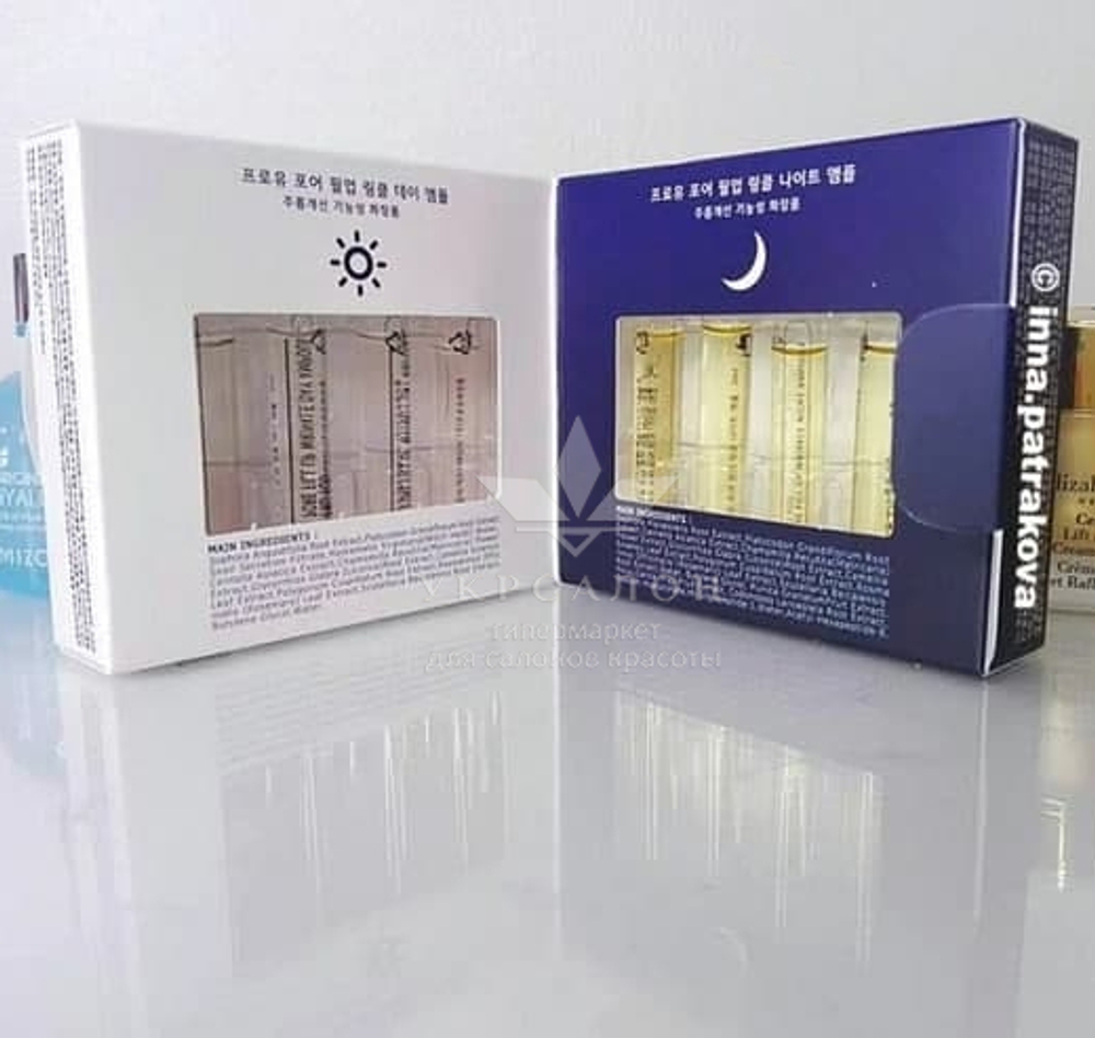 Сыворотка для сужения пор Pro You Pore Fill Up Wrinkle Day&Night Ampoule Dual Set