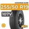 Летние шины 255/50 R19