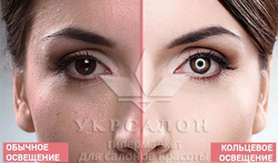 Кільцева лампа V-48