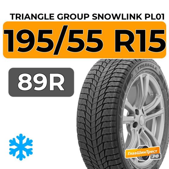 Triangle Group SnowLink PL01 195/55 R15 89R
