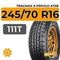 Tracmax X-Privilo AT08 245/70 R16 111T XL
