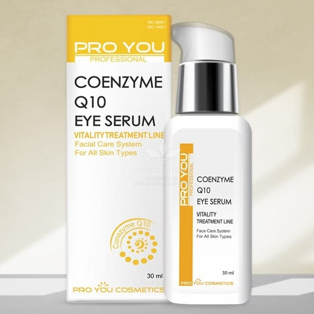 Сироватка c коензиму для шкіри навколо очей Pro You Coenzyme Q10 Eye Serum