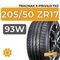 Tracmax X-Privilo TX3 205/50 ZR17 93W XL