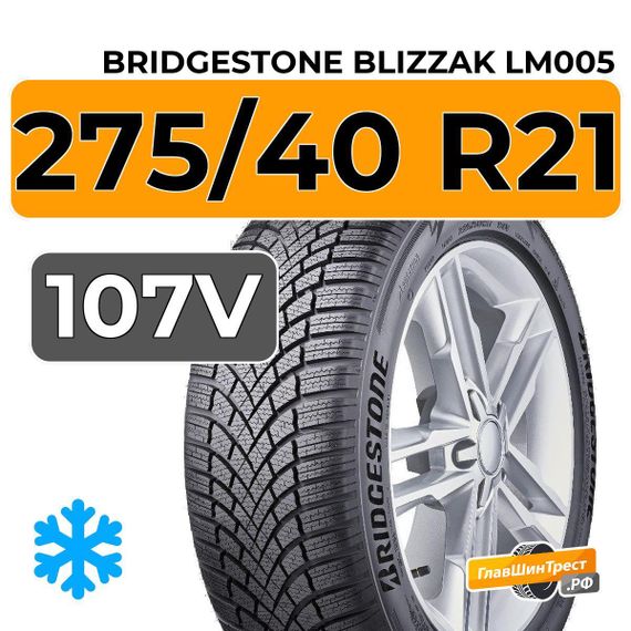 Bridgestone Blizzak LM005 275/40 R21 107V