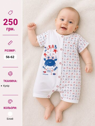 Пісочник "Baby", кулір ТМ "LP" (56-62 см)