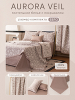 Комплект постельного белья Сатин Aurora Veil с Покрывалом AV007