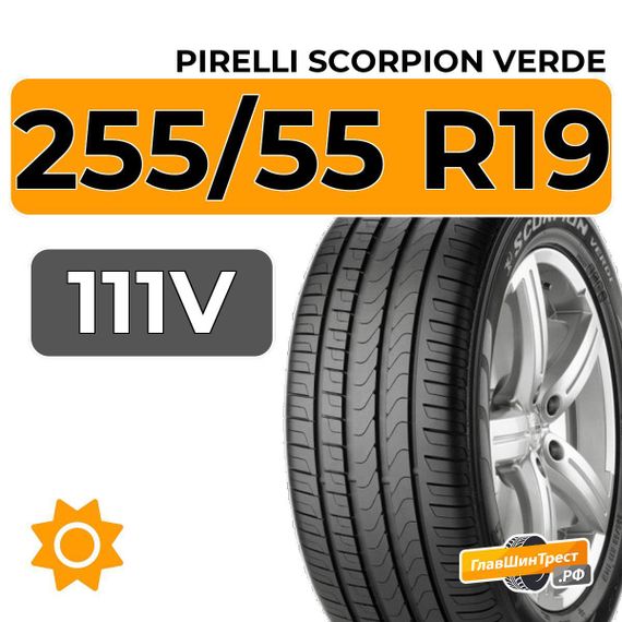 Pirelli Scorpion Verde 255/55 R19 111V XL