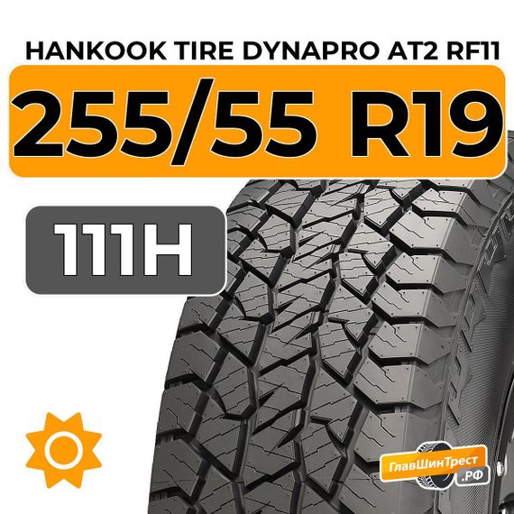 Hankook Tire Dynapro AT2 RF11 255/55 R19 111H XL
