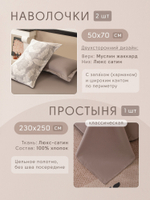 Комплект постельного белья Сатин Aurora Veil с Покрывалом AV008