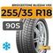 Bridgestone Blizzak VRX 255/35 R18 90S