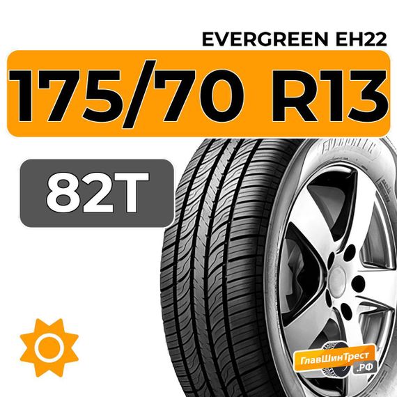 Evergreen EH22 175/70 R13 82T