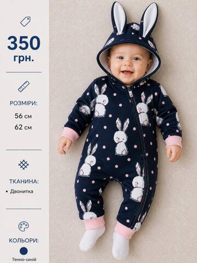 Ромпер з капюшоном, двунитка "Murat Baby"