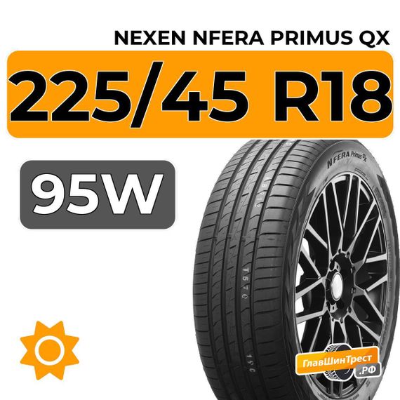 Nexen Nfera Primus Qx 225/45 R18 95W