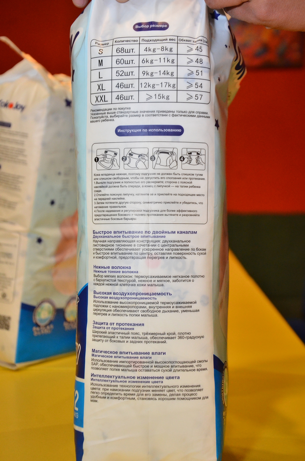 Подгузники YokoJoy XL 46шт 12-17кг