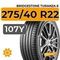 Bridgestone Turanza 6 275/40 R22 107Y XL